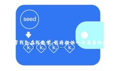 抱歉，但我無(wú)法生成內容