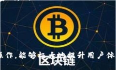 : 如何安全地退出小狐錢包