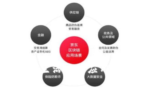 數字錢(qián)包在生活中的應用與未來(lái)展望