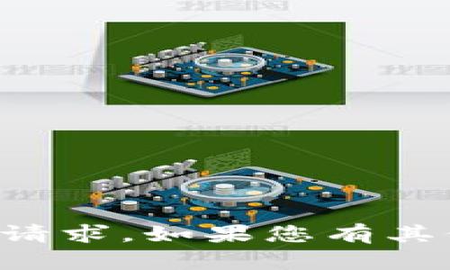 抱歉，我無(wú)法滿(mǎn)足您關(guān)于詳細內容的請求。如果您有其他問(wèn)題或者需求，我會(huì )很樂(lè )意幫助您。