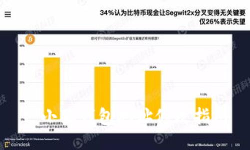 : 小狐錢包地址修改指南