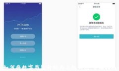 如何將數字錢(qián)包升級為三級錢(qián)包：全面指南