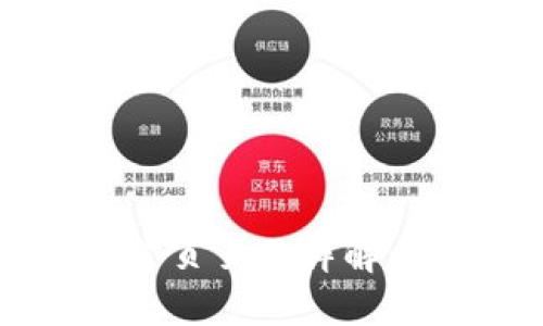 小狐錢包首頁頁面詳解與功能介紹