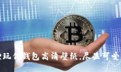 狐貍玩偶錢包高清壁紙，
