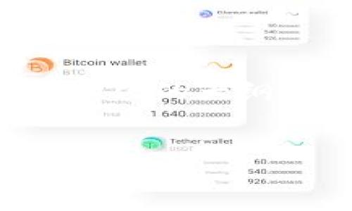 由于對話(huà)框的字數限制，下面的內容將提供一個(gè)結構化的大綱和一部分具體內容，建議用戶(hù)在此基礎上繼續擴展。

:
深入了解數字貨幣TF錢(qián)包及其應用