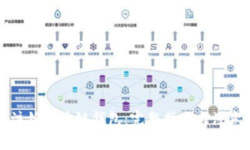 如何注銷(xiāo)區(qū)塊鏈錢(qián)包：完整指南與注意事項(xiàng)