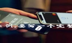 請(qǐng)注意：由于篇幅限制，