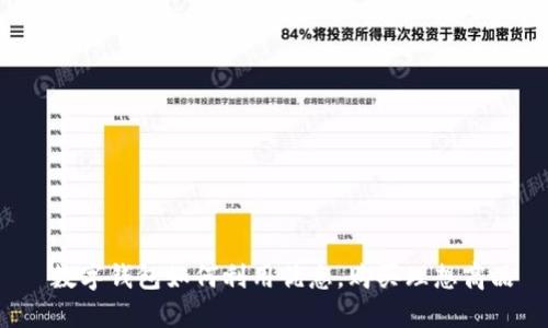  數(shù)字錢包如何利用優(yōu)惠，購買理想商品