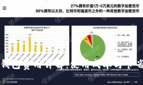 數字錢包費用詳解：使用成本與節(jié)省潛力