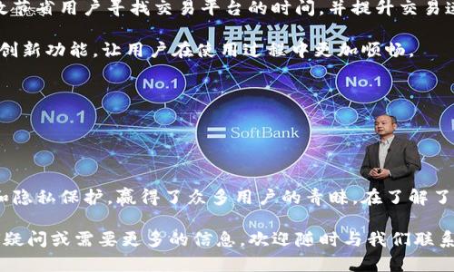 請注意：以下內容為示例，實際內容和結構可能因具體需求而有所不同。


  Mi數(shù)字貨幣錢包：安全、便捷、智能的虛擬資產(chǎn)管理工具 /  

相關關鍵詞：
 guanjianzi 數(shù)字貨幣錢包,虛擬資產(chǎn)管理,加密貨幣安全 / guanjianzi 

概述
在數(shù)字時代，隨著虛擬貨幣的迅猛發(fā)展，越來越多的人開始關注和投資于比特幣、以太坊等數(shù)字資產(chǎn)。而在數(shù)字貨幣管理方面，選擇一個安全、便捷且功能強大的數(shù)字貨幣錢包顯得尤為重要。在眾多錢包中，Mi數(shù)字貨幣錢包憑借其卓越的用戶體驗和安全性脫穎而出。

本文將為您詳細介紹Mi數(shù)字貨幣錢包的特點、優(yōu)勢，使用方法，以及常見問題解答等內容。希望能幫助您更好地理解和利用這一工具，為您的數(shù)字資產(chǎn)保駕護航。

一、Mi數(shù)字貨幣錢包的特點
Mi數(shù)字貨幣錢包具有多個顯著特點，這些特點使得用戶在管理數(shù)字資產(chǎn)時變得更加高效和安全。

h41. 安全性/h4
Mi錢包采用了行業(yè)領先的加密技術和多重身份驗證機制，為用戶的數(shù)字資產(chǎn)提供了強有力的安全保障。采用冷錢包存儲機制，可以大大降低在線攻擊的風險。

h42. 便捷性/h4
用戶界面，操作流程直觀，無論是初學者還是經(jīng)驗豐富的用戶都能輕松上手。支持快速轉賬、兌換等功能，大大節(jié)省了用戶的時間。

h43. 多幣種支持/h4
Mi數(shù)字貨幣錢包支持多種主流數(shù)字貨幣，解決用戶在不同平臺之間頻繁切換的問題。同時，用戶可以一站式管理所有數(shù)字資產(chǎn)。

h44. 隱私保護/h4
Mi錢包注重用戶隱私，采用去中心化存儲機制，確保用戶的個人信息和交易記錄不被泄露。同時，用戶可以自主管理私鑰，真正掌握個人資產(chǎn)。

二、如何使用Mi數(shù)字貨幣錢包
使用Mi數(shù)字貨幣錢包非常簡單，以下是詳細步驟：

h41. 下載及注冊/h4
用戶可以通過官網(wǎng)或應用商店下載Mi數(shù)字貨幣錢包APP，安裝后按照提示進行注冊。在注冊過程中，用戶需設置安全驗證及密碼。

h42. 添加數(shù)字貨幣/h4
注冊完成后，用戶可以在錢包內添加自己擁有的數(shù)字貨幣。根據(jù)不同的幣種，系統(tǒng)會提供相應的生成錢包地址，用戶按提示操作即可。

h43. 進行交易/h4
在進行交易時，用戶需要輸入接收方錢包地址和轉賬金額，確認無誤后即可提交。Mi錢包提供實時交易確認和到賬提醒，大大提升了用戶體驗。

h44. 提現(xiàn)與充值/h4
用戶可以通過多種支付方式對錢包進行充值，同時也可以將錢包內資產(chǎn)提現(xiàn)到其他銀行賬戶或交易平臺。

三、常見問題解答
在使用Mi數(shù)字貨幣錢包的過程中，用戶常常會遇到一些問題，以下是常見問題及詳細解答。

問題1：Mi數(shù)字貨幣錢包安全嗎？
安全性是用戶最關心的問題之一。Mi錢包采用了多層安全保護措施，將用戶的數(shù)字資產(chǎn)存儲在安全的環(huán)境中。首先，Mi錢包支持冷錢包存儲，即把用戶的私鑰保存在不連接互聯(lián)網(wǎng)的設備上，從而有效防止黑客攻擊。

其次，Mi錢包還提供多重身份驗證。這意味著在進行重要操作（如交易、提現(xiàn)）時，用戶需要經(jīng)過多個驗證步驟，增強了賬戶的安全性。此外，用戶可以隨時更改密碼及安全設置，以提升賬戶的保護級別。

最后，Mi錢包的開發(fā)團隊定期進行安全審計，并持續(xù)更新其安全系統(tǒng)，以應對日益復雜的網(wǎng)絡攻擊手段。因此，從整體來看，Mi數(shù)字貨幣錢包在安全性方面表現(xiàn)優(yōu)異，用戶可以放心使用。

問題2：如何找回丟失的私鑰或密碼？
私鑰和密碼是用戶的數(shù)字資產(chǎn)管理關鍵，遺失后可能會導致資產(chǎn)無法找回。Mi錢包為用戶提供了一些找回的途徑，但前提是用戶在注冊時需妥善備份相關信息。以下是找回流程：

首先，用戶在注冊Mi錢包時應該記錄下助記詞。助記詞是私鑰的一種備份方式，用戶可以通過助記詞重新生成私鑰。在找回密碼時，用戶可以通過綁定的郵箱或手機接收驗證碼進行修改。如果用戶忘記了綁定信息，可能會面臨無法找回的風險。

同時，Mi錢包建議用戶定期更新密碼，并將私鑰及助記詞保存在安全的地方，例如加密筆記本或紙質存儲。當然，這些方式都存在一定的安全隱患，用戶需自行權衡。

問題3：Mi數(shù)字貨幣錢包支持哪些幣種？
Mi數(shù)字貨幣錢包支持多種主流數(shù)字貨幣，包括但不限于比特幣（BTC）、以太坊（ETH）、萊特幣（LTC）、瑞波幣（XRP）等。用戶在使用錢包時可以根據(jù)需要選擇不同的幣種。

對于特定幣種的支持情況，Mi錢包會定期更新，用戶可以通過官網(wǎng)或應用內更新日志查看新增幣種。同時，為了滿足用戶多樣化的需求，錢包團隊會不斷擴大幣種支持范圍，方便用戶進行交易和管理。

此外，用戶還可以隨時向錢包團隊反饋對某些幣種支持的需求，團隊會根據(jù)市場趨勢及用戶反饋進行評估并做出相應調整。

問題4：怎樣提高使用Mi數(shù)字貨幣錢包的便捷性？
為了提高用戶的使用便捷性，Mi錢包在設計之初就考慮到了多樣化的用戶需求。以下是幾種提高使用便捷性的方法：

首先，用戶可以利用錢包內置的交易所功能，無需在外部平臺進行繁瑣的交易，只需在錢包內完成。這能夠有效節(jié)省用戶尋找交易平臺的時間，并提升交易速度。

其次，通過定期更新錢包應用，用戶可以獲取到新功能及操作體驗。例如，Mi錢包會推出快速轉賬、定時交易等創(chuàng)新功能，讓用戶在使用過程中更加順暢。

另外，用戶還可以通過設置功能自定義錢包界面，比如調整排序、設置最常用的功能快捷鍵，提升操作效率。

因此，合理利用Mi數(shù)字貨幣錢包的各項功能，能顯著提升用戶體驗，使數(shù)字資產(chǎn)管理變得更加簡單和高效。

結語
總的來說，Mi數(shù)字貨幣錢包是一個非常優(yōu)質的數(shù)字資產(chǎn)管理工具，憑借其卓越的安全性、便捷性、多幣種支持和隱私保護，贏得了眾多用戶的青睞。在了解了其特點和常見問題后，用戶可以更加放心地進行數(shù)字資產(chǎn)的管理和交易。

希望本文能夠幫助您更深入地理解Mi數(shù)字貨幣錢包，合理利用這一工具，保護自己的數(shù)字資產(chǎn)。如果您有任何疑問或需要更多的信息，歡迎隨時與我們聯(lián)系，我們將竭誠為您服務。