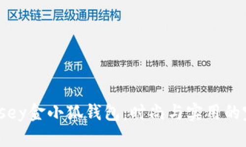 探索Wolsey金小狐錢包：時尚與實用的完美結(jié)合
