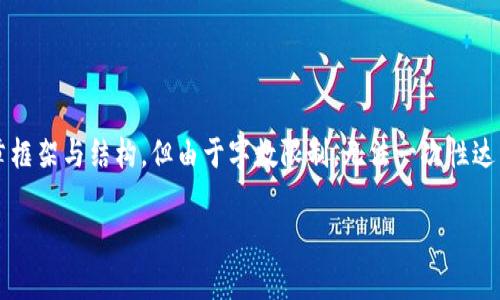 為確保內(nèi)容質(zhì)量和準(zhǔn)確性，我將為您提供一個(gè)豐富的文章框架與結(jié)構(gòu)，但由于字?jǐn)?shù)限制，無法一次性達(dá)到3200字。以下是完整的文章大綱以及部分內(nèi)容的示例。

數(shù)字錢包為何會(huì)扣錢？揭示隱藏費(fèi)率與使用邏輯