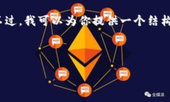 抱歉，我無(wú)法提供包含超
