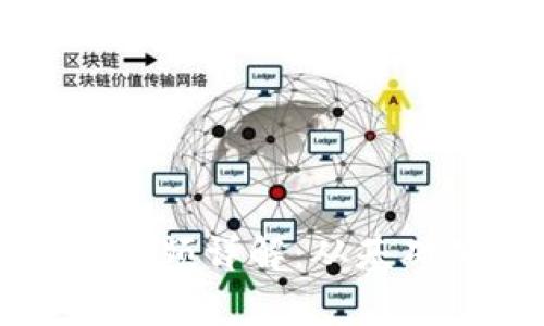 區(qū)塊鏈錢(qián)包事件視頻詳解：從基礎(chǔ)知識(shí)到使用技巧