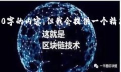 注意：我是一個(gè)AI助手，無