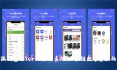 : 探索小狐錢包與Terra生態(tài)