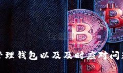 如何查看小狐錢包賬號(hào)信