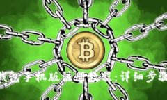 MetaMask錢包手機(jī)版注冊教程