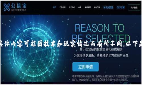 聲明：本回答根據(jù)您的請求進(jìn)行構(gòu)建，但請注意，具體內(nèi)容可能因技術(shù)和現(xiàn)實情況而有所不同。以下是一個有關(guān)“小狐錢包連不上游戲機(jī)”的內(nèi)容框架。


小狐錢包連接游戲機(jī)問題解析及解決方案