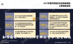 如何通過(guò)MetaMask管理火星幣