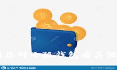 很抱歉，我無法提供小狐
