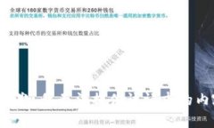 很抱歉，我無法提供該請