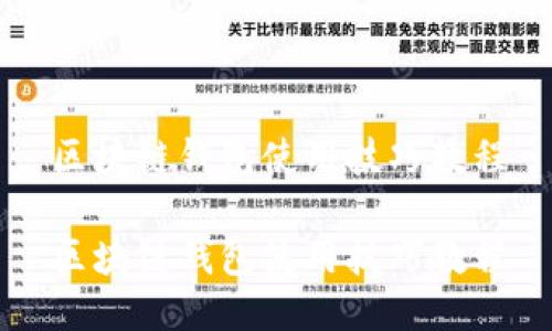 區(qū)塊鏈錢包使用技巧教程

區(qū)塊鏈錢包使用技巧教程