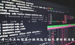 思考一個且的優(yōu)質(zhì)小狐錢