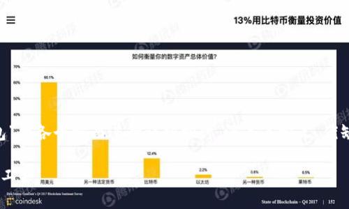 由于題目較為寬泛，以下內(nèi)容將圍繞“SS數(shù)字錢包”的各個方面進(jìn)行詳細(xì)探討，涵蓋其定義、優(yōu)缺點(diǎn)、使用方式、發(fā)展前景等內(nèi)容。以下是和關(guān)鍵詞

SS數(shù)字錢包全面解析：安全便捷的數(shù)字貨幣管理工具