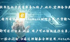   /guanjianci  MetaMask簡介Me