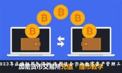 2023年區(qū)塊鏈錢包評測：選