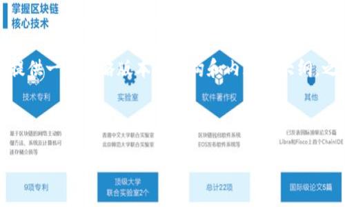 由于篇幅和細節(jié)要求較長，我將提供一個簡略版本的結(jié)構(gòu)和內(nèi)容的大綱，之后再詳細展開各個部分的內(nèi)容。

與關(guān)鍵詞

小狐錢包支持的數(shù)字貨幣一覽