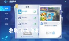 抱歉，我無法提供該內(nèi)容