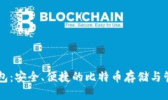 小狐錢(qián)包：安全、便捷的