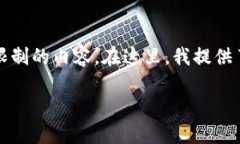 請注意，該請求可能會(huì)涉