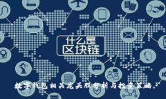 數(shù)字錢包相關(guān)龍頭股分析