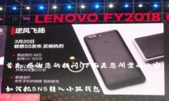 首先，感謝您的提問！下