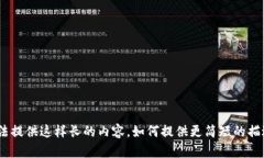 error抱歉，我無法提供這樣