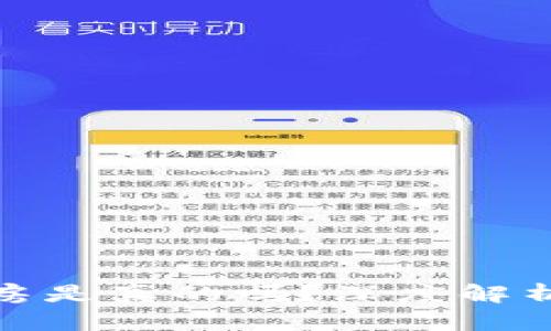 數(shù)字錢包買房是真的嗎？深度解析與未來趨勢