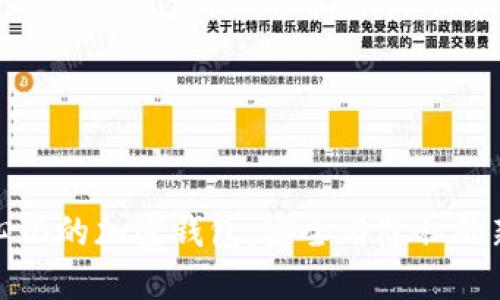 去中心化的加密錢包：安全與隱私的新時代