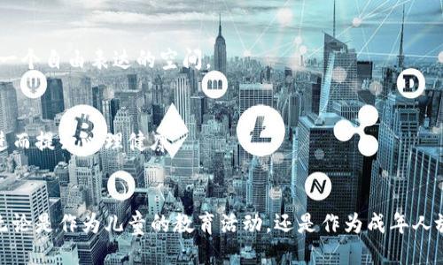 baioti小狐錢包的折紙方法視頻教程/baioti
折紙, 小狐錢包, DIY手工/guanjianci

引言
折紙藝術(shù)源于古老的日本，它將紙張轉(zhuǎn)變?yōu)楦鞣N形狀和物體的能力傳遞給人們。在這個(gè)過程中，折紙不僅僅是一種手工藝，更成為了一種傳達(dá)情感和創(chuàng)意的方式。在眾多折紙作品中，“小狐錢包”以其可愛的外觀和實(shí)用性備受歡迎。今天，我們將深入探討小狐錢包的折紙方法，并介紹如何通過視頻學(xué)習(xí)這個(gè)有趣的手工項(xiàng)目。

什么是小狐錢包？
小狐錢包是一種造型可愛的折紙作品，模仿了一只小狐貍的形象。這個(gè)錢包不僅具有觀賞價(jià)值，還可以作為一個(gè)實(shí)用的收納物品，適合存放小錢幣、卡片等。通過簡單的折疊步驟，任何人都可以在幾分鐘內(nèi)制作出這個(gè)有趣的錢包。小狐錢包的設(shè)計(jì)靈感多數(shù)來源于日本文化中的狐貍形象，而狐貍本身在許多文化中都是智慧和狡黠的象征。這種折紙藝術(shù)既能吸引孩子的注意，也能豐富成人的生活樂趣。

小狐錢包的折紙材料與準(zhǔn)備工作
在開始折紙之前，準(zhǔn)備好所需的材料是非常重要的。制作小狐錢包所需要的材料非常簡單，通常只需要一張正方形的紙以及一張黑色的紙用于制作眼睛。

以下是制作小狐錢包的材料清單：
ul
    li一張正方形的彩色紙（建議使用橙色、紅色或白色的紙張以契合狐貍的顏色）/li
    li一張較小的黑色紙片（用于制作眼睛小圓形）/li
    li剪刀（用于剪裁黑色紙片）/li
    li膠水（如果需要固定眼睛和其他細(xì)節(jié)）/li
    li折疊骨（可選，用于幫助折痕更明顯；如果沒有可以用指尖代替）/li
/ul

準(zhǔn)備好材料后，選擇一個(gè)安靜的地方，確保有足夠的操作空間，這將使折紙過程更加順利。

小狐錢包的折紙步驟
制作小狐錢包的步驟簡單明了，以下是折紙的詳細(xì)步驟，適合初學(xué)者學(xué)習(xí)：

ol
    listrong準(zhǔn)備紙張：/strong確保你手中的正方形紙是干凈且無皺的。/li
    listrong對折紙張：/strong將紙張對折一次，形成一個(gè)三角形，然后再打開，這條折痕將作為后續(xù)步驟的參考線。/li
    listrong折疊角：/strong將頂部兩個(gè)角朝下折，到達(dá)中心折痕的位置，形成一個(gè)尖錐的形狀，這將是狐貍的耳朵。/li
    listrong制作嘴巴：/strong在倒三角形的底部，向上折疊，形成錢包的開口，這部分可以稍微折得大一些，以便于放置小物品。/li
    listrong完成外形：/strong將兩邊的下降部分折疊，以實(shí)現(xiàn)更好的立體效果，同時(shí)也為錢包的關(guān)閉提供結(jié)構(gòu)。/li
    listrong添加細(xì)節(jié)：/strong將黑色的小紙片剪裁成眼睛的形狀，并粘貼在狐貍的臉上，給它加上可愛的表情。/li
/ol

當(dāng)你完成這些步驟后，一個(gè)簡單可愛的“小狐錢包”就完成了！你可以根據(jù)自己的風(fēng)格，添加更多的裝飾，比如用水彩筆為狐貍畫上胡須、腮紅等。這樣的DIY不僅鍛煉了動(dòng)手能力，還激發(fā)了創(chuàng)意。

學(xué)習(xí)小狐錢包的折紙視頻教程
借助視頻教程，可以幫助你更好地理解每個(gè)折疊步驟和技巧。視頻提供了清晰的視覺指導(dǎo)，通常還會(huì)包含一些小貼士，讓你的制作更加順利。在YouTube等視頻平臺上，搜索“小狐錢包 折紙教程”會(huì)找到許多相關(guān)視頻，觀看這些視頻時(shí)，可以暫停和反復(fù)播放，從而精確掌握每個(gè)步驟。此外，許多折紙愛好者會(huì)分享自己的經(jīng)驗(yàn)與技巧，幫助新手避免常見的錯(cuò)誤。

此外，許多折紙網(wǎng)站和社交平臺也會(huì)上傳用戶自制的教程視頻或作品展示，這為學(xué)習(xí)者提供了豐富的資源和靈感。通過這種方式學(xué)習(xí)折紙，不僅能夠提高個(gè)人技能，還能與其他折紙愛好者互動(dòng)、交流經(jīng)驗(yàn)，享受折紙帶來的樂趣。

相關(guān)問題解析

1. 折紙對兒童發(fā)展的好處有哪些？
折紙作為一項(xiàng)手工藝，具有多方面的教育意義，尤其對于兒童的智力發(fā)展、動(dòng)手能力和創(chuàng)造力的培養(yǎng)效果顯著。以下分別從智力發(fā)展、動(dòng)手能力和社交技能三個(gè)方面進(jìn)行詳細(xì)分析：

h4智力發(fā)展/h4
折紙需要兒童運(yùn)用邏輯思維來理解折疊的步驟和順序。在紙張折疊的過程中，孩子們不僅可以鍛煉空間思維能力，還能夠培養(yǎng)他們的數(shù)學(xué)思維，例如通過對稱性、比例和形狀的理解來提升數(shù)感。這些過程激發(fā)了孩子們的大腦，對認(rèn)知發(fā)展大有裨益。

h4動(dòng)手能力/h4
折紙活動(dòng)需要兒童精細(xì)的手部協(xié)調(diào)能力，尤其是在折疊、剪裁和粘貼的過程中。從最初的簡單折疊到后來的復(fù)雜形狀，孩子的手部肌肉和動(dòng)作協(xié)調(diào)性會(huì)得到鍛煉。這樣的持續(xù)練習(xí)，使得孩子在日常生活中，能更自如地處理各種小物件，提高了他們的日常動(dòng)手能力。

h4社交技能/h4
折紙還可以成為社交的橋梁，孩子們在一起學(xué)習(xí)和制作時(shí)，會(huì)彼此交流相互幫助。在團(tuán)隊(duì)活動(dòng)中，孩子們能夠更好地學(xué)會(huì)合作，理解他人的觀點(diǎn)和想法，增強(qiáng)團(tuán)隊(duì)意識。這種互動(dòng)不僅豐富了技能的掌握，還提升了溝通能力和表達(dá)能力。

2. 小狐錢包的設(shè)計(jì)靈感來源于哪些文化？
小狐錢包的設(shè)計(jì)靈感主要來源于東亞文化，特別是日本和中國文化中的狐貍形象。在這些文化中，狐貍不僅僅是一種動(dòng)物，它們還承載著豐富的象征意義和獨(dú)特的文化價(jià)值。

h4日本文化中的狐貍/h4
在日本文化中，狐貍（稱為“kitsune”）被視為神的使者，尤其是稻荷神的使者。行跡靈活、聰明伶俐的狐貍被認(rèn)為具有變幻無常的能力，有時(shí)能變?yōu)槊利惖呐?。狐貍的形象在很多日本神話和傳說中出現(xiàn)，代表著聰明、狡猾和保護(hù)。因此，折紙中的小狐錢包，也可以視作一種文化藝術(shù)的傳承與表現(xiàn)。

h4中國文化中的狐貍/h4
在中國文化中，狐貍通常與多種寓言故事有關(guān)，富有變化，象征著機(jī)智和狡猾。例如，常見的《狐假虎威》寓言故事就體現(xiàn)了狐貍的聰明和機(jī)智。而在一些民間故事中，狐貍則是感情的化身，通過變身成人，演繹出動(dòng)人的愛情故事。這些豐富的文化故事，使得小狐錢包不僅僅是一塊簡單的折紙，更是一種文化的載體，讓人們在欣賞的同時(shí)，思考其中的故事與道理。

3. 如何提升折紙技巧？
要提升折紙技巧，最重要的方法是堅(jiān)持練習(xí)與不斷嘗試新的折紙作品。以下提供了幾種有效的提升方法：

h4練習(xí)與重復(fù)/h4
反復(fù)練習(xí)是提升任何技能的基礎(chǔ)。在折紙初學(xué)者階段，建議選擇簡單的折紙作品，逐步提高難度。例如，先從基礎(chǔ)的折紙船、折紙飛機(jī)等入手，練習(xí)關(guān)于折疊與反折的基本技巧，之后可以再逐漸嘗試更復(fù)雜的動(dòng)物或物品，如小狐錢包、折紙花等。每完成一項(xiàng)作品，都會(huì)對折紙技巧的理解更深一步。

h4參加折紙工作坊或課程/h4
在當(dāng)?shù)厣鐓^(qū)或?qū)W校尋找折紙工作坊，參加專業(yè)的折紙課程。在這樣的環(huán)境中學(xué)習(xí)，可以借助老師的指導(dǎo)，提高效率，還能接觸到更專業(yè)的折紙技藝。與其他愛好者一起互動(dòng)，也能夠得到更多靈感和發(fā)現(xiàn)折紙的樂趣。

h4觀看折紙視頻教程/h4
借助網(wǎng)絡(luò)資源，觀看高水平折紙師傅的折紙視頻，不僅僅能夠?qū)W習(xí)到技巧，還能了解不同風(fēng)格和設(shè)計(jì)理念。通過觀察和模仿，可以快速提升個(gè)人的折紙水平。此外，許多折紙社群會(huì)分享作品，通過與他人交流和反饋，能夠激發(fā)自己的創(chuàng)造性思維，進(jìn)而更好地掌握折紙技巧。

h4參與折紙賽事/h4
嘗試參加地區(qū)、國家和國際的折紙比賽，不僅能與其他折紙愛好者切磋技藝，還能檢驗(yàn)自己的水平。通過比賽準(zhǔn)備的過程，能夠強(qiáng)迫自己去研究和實(shí)踐新的創(chuàng)作方法，并在試錯(cuò)中不斷完善自己的技巧。

4. 折紙與心理健康有什么關(guān)系？
折紙作為一種低成本的藝術(shù)活動(dòng)，其實(shí)對于緩解壓力、提高心理健康水平有著顯著效果。我們可以從以下幾個(gè)方面來看待這一關(guān)系：

h4集中注意力，緩解焦慮/h4
折紙是一項(xiàng)需要高度集中注意力的活動(dòng)。在折紙過程中，手部運(yùn)動(dòng)和大腦思維的結(jié)合可以轉(zhuǎn)移人們對日常生活中的壓力和焦慮感的注意力，幫助人們找到內(nèi)心的寧靜。許多人在進(jìn)行折紙時(shí)，感受到了一種冥想的效果，從而改善其心理狀態(tài)。

h4滿足感與成就感/h4
折紙的過程是逐步完成的，從簡單的折疊到復(fù)雜的構(gòu)造，每當(dāng)成功完成一個(gè)步驟，內(nèi)心就會(huì)產(chǎn)生一份成就感。這樣的成就感不僅可以增強(qiáng)自信心，也讓人在面對生活中的困擾與挫折時(shí)更加樂觀，能夠有效地提升自身的心理韌性。

h4創(chuàng)造性表達(dá)與情感宣泄/h4
折紙是一種具有創(chuàng)造性質(zhì)的活動(dòng)，允許參與者自由表達(dá)自己的想法與情感。通過選擇不同的紙張、顏色和折疊方式，人們能夠傳達(dá)出自己的情感和個(gè)性，這種創(chuàng)造力的釋放，有助于減緩心理壓力，為心靈提供一個(gè)自由表達(dá)的空間。

h4社會(huì)接觸與溝通交流/h4
折紙活動(dòng)往往是以小組形式進(jìn)行的，這為有興趣的人提供了一個(gè)良好的社交平臺。分享彼此的折紙作品，討論技巧和設(shè)計(jì)，能夠促進(jìn)人際間的聯(lián)系。這樣的社會(huì)接觸與交流有助于增強(qiáng)歸屬感和自我價(jià)值感，進(jìn)而提升心理健康。

結(jié)尾
小狐錢包不僅是一個(gè)簡單易學(xué)的折紙作品，更是折紙帶來的樂趣與創(chuàng)意的體現(xiàn)。通過學(xué)習(xí)這樣的手工藝術(shù)，我們能夠在繁忙的生活中找到一份寧靜與愉悅，也能在與他人互動(dòng)交流中，建立更深的社交聯(lián)系。無論是作為兒童的教育活動(dòng)，還是作為成年人放松心情的方式，折紙都能在許多方面給生活增添樂趣。在這個(gè)過程中，培養(yǎng)出對美的標(biāo)準(zhǔn)和細(xì)微之處的觀察能力，無疑是對自己藝術(shù)修養(yǎng)的提升。希望每個(gè)人都能在折紙藝術(shù)的世界中找到屬于自己的快樂。