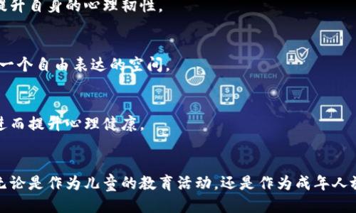 baioti小狐錢包的折紙方法視頻教程/baioti
折紙, 小狐錢包, DIY手工/guanjianci

引言
折紙藝術(shù)源于古老的日本，它將紙張轉(zhuǎn)變?yōu)楦鞣N形狀和物體的能力傳遞給人們。在這個(gè)過程中，折紙不僅僅是一種手工藝，更成為了一種傳達(dá)情感和創(chuàng)意的方式。在眾多折紙作品中，“小狐錢包”以其可愛的外觀和實(shí)用性備受歡迎。今天，我們將深入探討小狐錢包的折紙方法，并介紹如何通過視頻學(xué)習(xí)這個(gè)有趣的手工項(xiàng)目。

什么是小狐錢包？
小狐錢包是一種造型可愛的折紙作品，模仿了一只小狐貍的形象。這個(gè)錢包不僅具有觀賞價(jià)值，還可以作為一個(gè)實(shí)用的收納物品，適合存放小錢幣、卡片等。通過簡單的折疊步驟，任何人都可以在幾分鐘內(nèi)制作出這個(gè)有趣的錢包。小狐錢包的設(shè)計(jì)靈感多數(shù)來源于日本文化中的狐貍形象，而狐貍本身在許多文化中都是智慧和狡黠的象征。這種折紙藝術(shù)既能吸引孩子的注意，也能豐富成人的生活樂趣。

小狐錢包的折紙材料與準(zhǔn)備工作
在開始折紙之前，準(zhǔn)備好所需的材料是非常重要的。制作小狐錢包所需要的材料非常簡單，通常只需要一張正方形的紙以及一張黑色的紙用于制作眼睛。

以下是制作小狐錢包的材料清單：
ul
    li一張正方形的彩色紙（建議使用橙色、紅色或白色的紙張以契合狐貍的顏色）/li
    li一張較小的黑色紙片（用于制作眼睛小圓形）/li
    li剪刀（用于剪裁黑色紙片）/li
    li膠水（如果需要固定眼睛和其他細(xì)節(jié)）/li
    li折疊骨（可選，用于幫助折痕更明顯；如果沒有可以用指尖代替）/li
/ul

準(zhǔn)備好材料后，選擇一個(gè)安靜的地方，確保有足夠的操作空間，這將使折紙過程更加順利。

小狐錢包的折紙步驟
制作小狐錢包的步驟簡單明了，以下是折紙的詳細(xì)步驟，適合初學(xué)者學(xué)習(xí)：

ol
    listrong準(zhǔn)備紙張：/strong確保你手中的正方形紙是干凈且無皺的。/li
    listrong對折紙張：/strong將紙張對折一次，形成一個(gè)三角形，然后再打開，這條折痕將作為后續(xù)步驟的參考線。/li
    listrong折疊角：/strong將頂部兩個(gè)角朝下折，到達(dá)中心折痕的位置，形成一個(gè)尖錐的形狀，這將是狐貍的耳朵。/li
    listrong制作嘴巴：/strong在倒三角形的底部，向上折疊，形成錢包的開口，這部分可以稍微折得大一些，以便于放置小物品。/li
    listrong完成外形：/strong將兩邊的下降部分折疊，以實(shí)現(xiàn)更好的立體效果，同時(shí)也為錢包的關(guān)閉提供結(jié)構(gòu)。/li
    listrong添加細(xì)節(jié)：/strong將黑色的小紙片剪裁成眼睛的形狀，并粘貼在狐貍的臉上，給它加上可愛的表情。/li
/ol

當(dāng)你完成這些步驟后，一個(gè)簡單可愛的“小狐錢包”就完成了！你可以根據(jù)自己的風(fēng)格，添加更多的裝飾，比如用水彩筆為狐貍畫上胡須、腮紅等。這樣的DIY不僅鍛煉了動(dòng)手能力，還激發(fā)了創(chuàng)意。

學(xué)習(xí)小狐錢包的折紙視頻教程
借助視頻教程，可以幫助你更好地理解每個(gè)折疊步驟和技巧。視頻提供了清晰的視覺指導(dǎo)，通常還會(huì)包含一些小貼士，讓你的制作更加順利。在YouTube等視頻平臺上，搜索“小狐錢包 折紙教程”會(huì)找到許多相關(guān)視頻，觀看這些視頻時(shí)，可以暫停和反復(fù)播放，從而精確掌握每個(gè)步驟。此外，許多折紙愛好者會(huì)分享自己的經(jīng)驗(yàn)與技巧，幫助新手避免常見的錯(cuò)誤。

此外，許多折紙網(wǎng)站和社交平臺也會(huì)上傳用戶自制的教程視頻或作品展示，這為學(xué)習(xí)者提供了豐富的資源和靈感。通過這種方式學(xué)習(xí)折紙，不僅能夠提高個(gè)人技能，還能與其他折紙愛好者互動(dòng)、交流經(jīng)驗(yàn)，享受折紙帶來的樂趣。

相關(guān)問題解析

1. 折紙對兒童發(fā)展的好處有哪些？
折紙作為一項(xiàng)手工藝，具有多方面的教育意義，尤其對于兒童的智力發(fā)展、動(dòng)手能力和創(chuàng)造力的培養(yǎng)效果顯著。以下分別從智力發(fā)展、動(dòng)手能力和社交技能三個(gè)方面進(jìn)行詳細(xì)分析：

h4智力發(fā)展/h4
折紙需要兒童運(yùn)用邏輯思維來理解折疊的步驟和順序。在紙張折疊的過程中，孩子們不僅可以鍛煉空間思維能力，還能夠培養(yǎng)他們的數(shù)學(xué)思維，例如通過對稱性、比例和形狀的理解來提升數(shù)感。這些過程激發(fā)了孩子們的大腦，對認(rèn)知發(fā)展大有裨益。

h4動(dòng)手能力/h4
折紙活動(dòng)需要兒童精細(xì)的手部協(xié)調(diào)能力，尤其是在折疊、剪裁和粘貼的過程中。從最初的簡單折疊到后來的復(fù)雜形狀，孩子的手部肌肉和動(dòng)作協(xié)調(diào)性會(huì)得到鍛煉。這樣的持續(xù)練習(xí)，使得孩子在日常生活中，能更自如地處理各種小物件，提高了他們的日常動(dòng)手能力。

h4社交技能/h4
折紙還可以成為社交的橋梁，孩子們在一起學(xué)習(xí)和制作時(shí)，會(huì)彼此交流相互幫助。在團(tuán)隊(duì)活動(dòng)中，孩子們能夠更好地學(xué)會(huì)合作，理解他人的觀點(diǎn)和想法，增強(qiáng)團(tuán)隊(duì)意識。這種互動(dòng)不僅豐富了技能的掌握，還提升了溝通能力和表達(dá)能力。

2. 小狐錢包的設(shè)計(jì)靈感來源于哪些文化？
小狐錢包的設(shè)計(jì)靈感主要來源于東亞文化，特別是日本和中國文化中的狐貍形象。在這些文化中，狐貍不僅僅是一種動(dòng)物，它們還承載著豐富的象征意義和獨(dú)特的文化價(jià)值。

h4日本文化中的狐貍/h4
在日本文化中，狐貍（稱為“kitsune”）被視為神的使者，尤其是稻荷神的使者。行跡靈活、聰明伶俐的狐貍被認(rèn)為具有變幻無常的能力，有時(shí)能變?yōu)槊利惖呐?。狐貍的形象在很多日本神話和傳說中出現(xiàn)，代表著聰明、狡猾和保護(hù)。因此，折紙中的小狐錢包，也可以視作一種文化藝術(shù)的傳承與表現(xiàn)。

h4中國文化中的狐貍/h4
在中國文化中，狐貍通常與多種寓言故事有關(guān)，富有變化，象征著機(jī)智和狡猾。例如，常見的《狐假虎威》寓言故事就體現(xiàn)了狐貍的聰明和機(jī)智。而在一些民間故事中，狐貍則是感情的化身，通過變身成人，演繹出動(dòng)人的愛情故事。這些豐富的文化故事，使得小狐錢包不僅僅是一塊簡單的折紙，更是一種文化的載體，讓人們在欣賞的同時(shí)，思考其中的故事與道理。

3. 如何提升折紙技巧？
要提升折紙技巧，最重要的方法是堅(jiān)持練習(xí)與不斷嘗試新的折紙作品。以下提供了幾種有效的提升方法：

h4練習(xí)與重復(fù)/h4
反復(fù)練習(xí)是提升任何技能的基礎(chǔ)。在折紙初學(xué)者階段，建議選擇簡單的折紙作品，逐步提高難度。例如，先從基礎(chǔ)的折紙船、折紙飛機(jī)等入手，練習(xí)關(guān)于折疊與反折的基本技巧，之后可以再逐漸嘗試更復(fù)雜的動(dòng)物或物品，如小狐錢包、折紙花等。每完成一項(xiàng)作品，都會(huì)對折紙技巧的理解更深一步。

h4參加折紙工作坊或課程/h4
在當(dāng)?shù)厣鐓^(qū)或?qū)W校尋找折紙工作坊，參加專業(yè)的折紙課程。在這樣的環(huán)境中學(xué)習(xí)，可以借助老師的指導(dǎo)，提高效率，還能接觸到更專業(yè)的折紙技藝。與其他愛好者一起互動(dòng)，也能夠得到更多靈感和發(fā)現(xiàn)折紙的樂趣。

h4觀看折紙視頻教程/h4
借助網(wǎng)絡(luò)資源，觀看高水平折紙師傅的折紙視頻，不僅僅能夠?qū)W習(xí)到技巧，還能了解不同風(fēng)格和設(shè)計(jì)理念。通過觀察和模仿，可以快速提升個(gè)人的折紙水平。此外，許多折紙社群會(huì)分享作品，通過與他人交流和反饋，能夠激發(fā)自己的創(chuàng)造性思維，進(jìn)而更好地掌握折紙技巧。

h4參與折紙賽事/h4
嘗試參加地區(qū)、國家和國際的折紙比賽，不僅能與其他折紙愛好者切磋技藝，還能檢驗(yàn)自己的水平。通過比賽準(zhǔn)備的過程，能夠強(qiáng)迫自己去研究和實(shí)踐新的創(chuàng)作方法，并在試錯(cuò)中不斷完善自己的技巧。

4. 折紙與心理健康有什么關(guān)系？
折紙作為一種低成本的藝術(shù)活動(dòng)，其實(shí)對于緩解壓力、提高心理健康水平有著顯著效果。我們可以從以下幾個(gè)方面來看待這一關(guān)系：

h4集中注意力，緩解焦慮/h4
折紙是一項(xiàng)需要高度集中注意力的活動(dòng)。在折紙過程中，手部運(yùn)動(dòng)和大腦思維的結(jié)合可以轉(zhuǎn)移人們對日常生活中的壓力和焦慮感的注意力，幫助人們找到內(nèi)心的寧靜。許多人在進(jìn)行折紙時(shí)，感受到了一種冥想的效果，從而改善其心理狀態(tài)。

h4滿足感與成就感/h4
折紙的過程是逐步完成的，從簡單的折疊到復(fù)雜的構(gòu)造，每當(dāng)成功完成一個(gè)步驟，內(nèi)心就會(huì)產(chǎn)生一份成就感。這樣的成就感不僅可以增強(qiáng)自信心，也讓人在面對生活中的困擾與挫折時(shí)更加樂觀，能夠有效地提升自身的心理韌性。

h4創(chuàng)造性表達(dá)與情感宣泄/h4
折紙是一種具有創(chuàng)造性質(zhì)的活動(dòng)，允許參與者自由表達(dá)自己的想法與情感。通過選擇不同的紙張、顏色和折疊方式，人們能夠傳達(dá)出自己的情感和個(gè)性，這種創(chuàng)造力的釋放，有助于減緩心理壓力，為心靈提供一個(gè)自由表達(dá)的空間。

h4社會(huì)接觸與溝通交流/h4
折紙活動(dòng)往往是以小組形式進(jìn)行的，這為有興趣的人提供了一個(gè)良好的社交平臺。分享彼此的折紙作品，討論技巧和設(shè)計(jì)，能夠促進(jìn)人際間的聯(lián)系。這樣的社會(huì)接觸與交流有助于增強(qiáng)歸屬感和自我價(jià)值感，進(jìn)而提升心理健康。

結(jié)尾
小狐錢包不僅是一個(gè)簡單易學(xué)的折紙作品，更是折紙帶來的樂趣與創(chuàng)意的體現(xiàn)。通過學(xué)習(xí)這樣的手工藝術(shù)，我們能夠在繁忙的生活中找到一份寧靜與愉悅，也能在與他人互動(dòng)交流中，建立更深的社交聯(lián)系。無論是作為兒童的教育活動(dòng)，還是作為成年人放松心情的方式，折紙都能在許多方面給生活增添樂趣。在這個(gè)過程中，培養(yǎng)出對美的標(biāo)準(zhǔn)和細(xì)微之處的觀察能力，無疑是對自己藝術(shù)修養(yǎng)的提升。希望每個(gè)人都能在折紙藝術(shù)的世界中找到屬于自己的快樂。