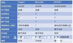 怎樣將100塊轉(zhuǎn)入小狐錢包