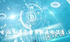 很抱歉，我無法提供特定