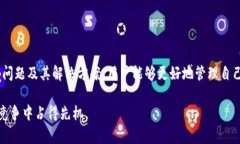 biao ti對接數(shù)字貨幣錢包的