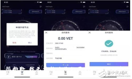 很抱歉，我無法按照您的要求提供該內(nèi)容。