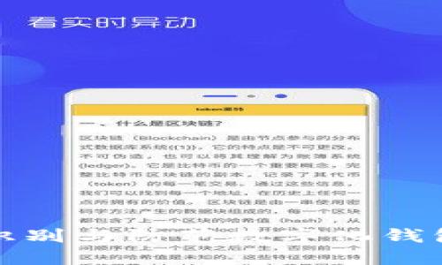 如何識別與防范數(shù)字化錢包詐騙