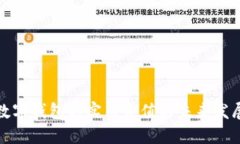 數(shù)字錢包的實用價值與未