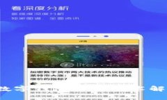  數(shù)字錢包加密技術(shù)解析