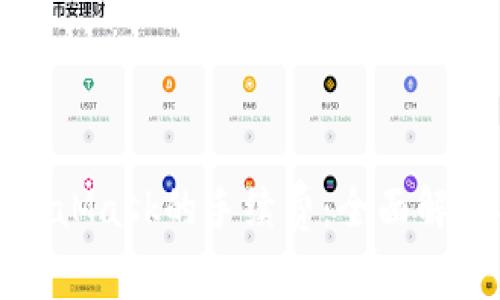 如何降低MetaMask的手續(xù)費：全面解析與應(yīng)對策略
